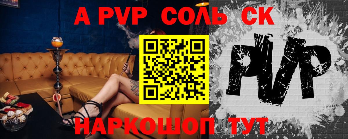 Альфа ПВП кристаллы  Альфа ПВП мука  Вход с VPN  Альфа ПВП кристаллы  Луга 