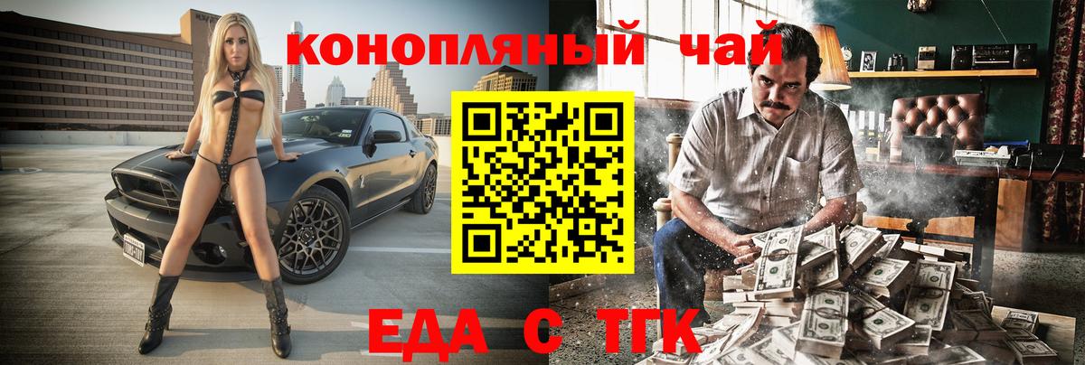 Печенье с ТГК марихуана Луга