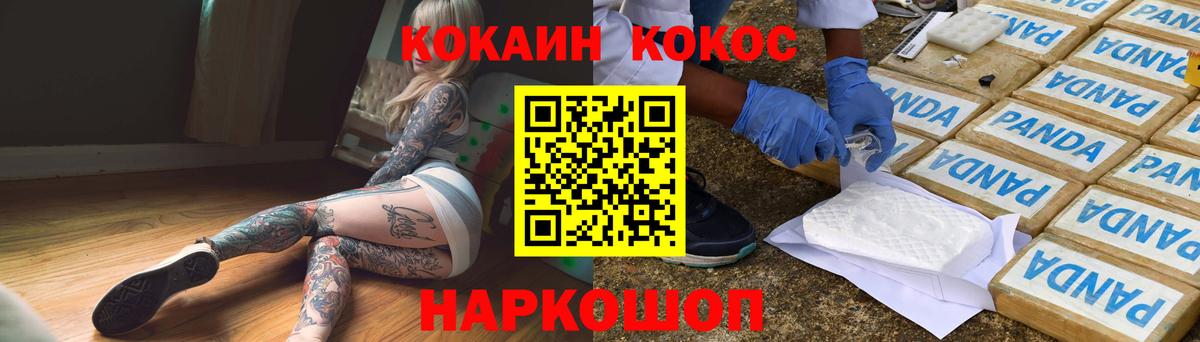 COCAIN Перу  Вход с VPN  Cocaine  Луга  Кокаин Эквадор 
