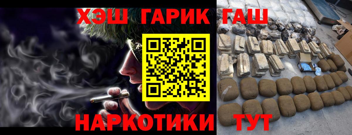 ГАШИШ Ice-O-Lator Луга