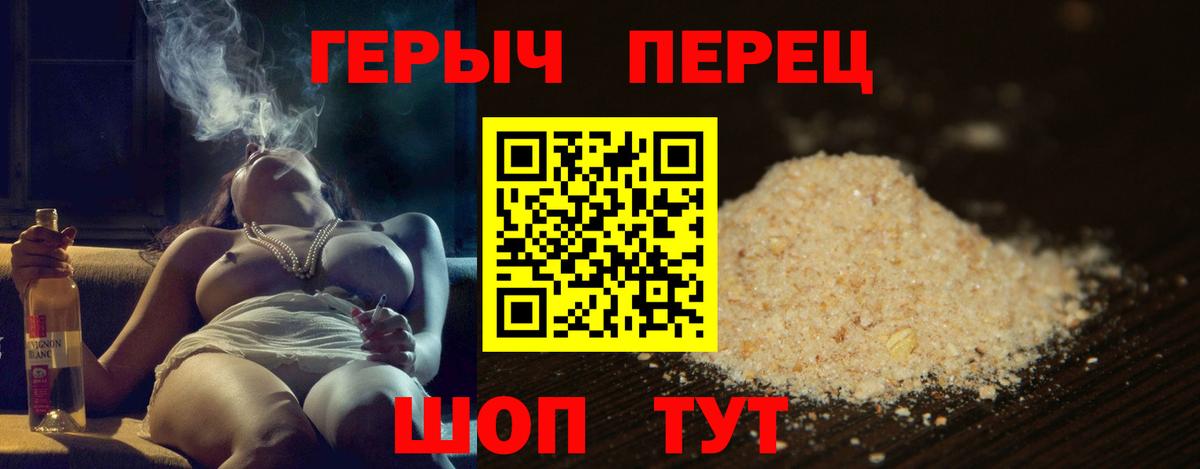 ГЕРОИН герыч  Вход с VPN  ГЕРОИН  Луга 