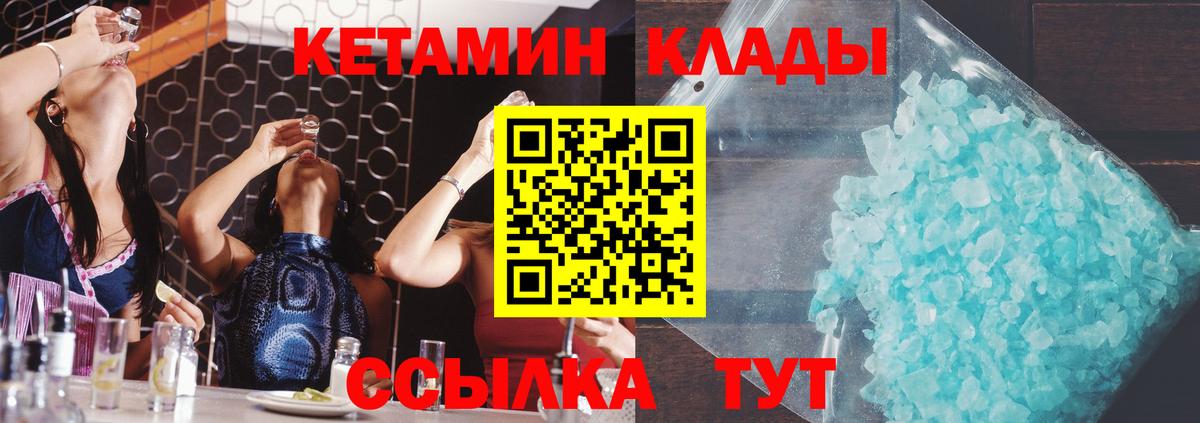 Кетамин ketamine Луга