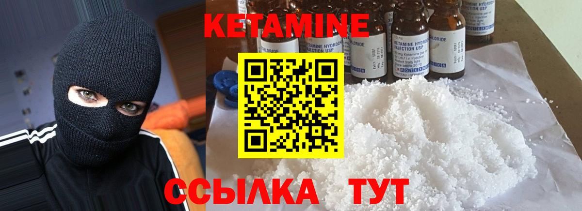 КЕТАМИН VHQ  Вход с VPN  КЕТАМИН VHQ  Луга 