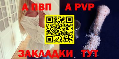 соль ск Анапа