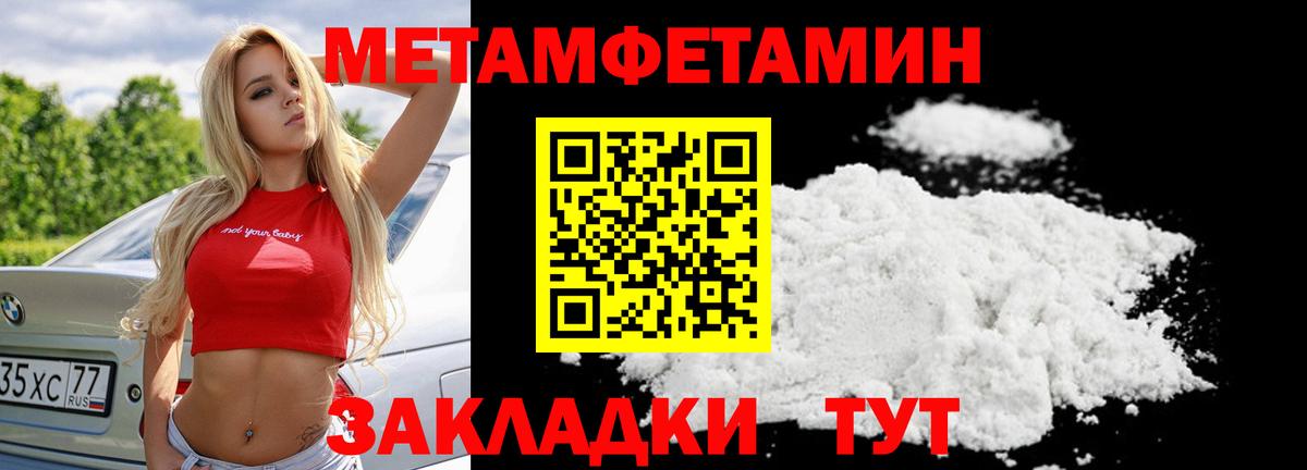Метамфетамин Декстрометамфетамин 99.9% Луга