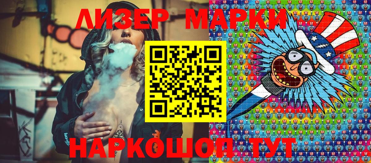 Марки 25I-NBOMe 1,5мг  Вход с VPN  наркотики  Луга  Марки 25I-NBOMe 1,5мг 