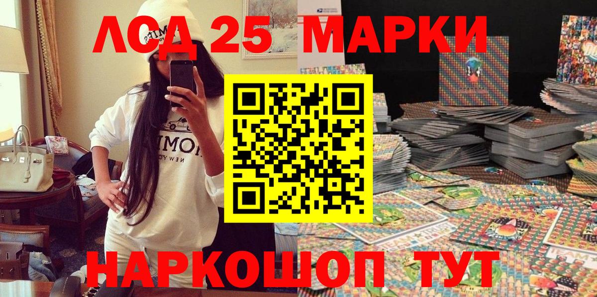 Марки N-bome 1,8мг Луга