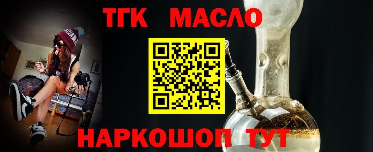 дарнет шоп  Вход с VPN  Луга  ТГК концентрат  Дистиллят ТГК гашишное масло 
